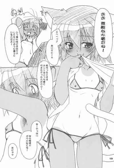 (C68) [Tenny Le Tai (Various)] Hironeko