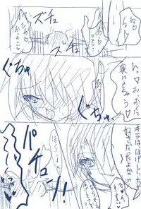 [Kira Maru] Athrun Tanjoubi Manga