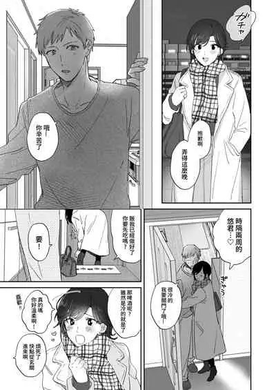 Suki Araba Kareshi no Seiheki o Yugametai!