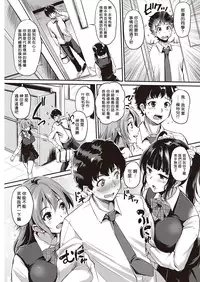 [Regudeku] Geijutsu wa Bousou da (COMIC Kairakuten Beast 2016-07) [Chinese] [揮淚錦馬超漢化] [Digital]