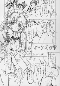 [白米玄] 玄色館·伍-白米の強敵篇