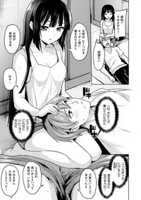 [Shiba Nanasei] Yawahada Ecchi - Make Love With Tender Skin [Digital]