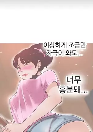 Love Navigator Ch.1-19