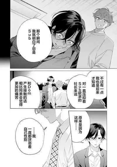 Shachouha Bokuno Iinaridesu|社长对我言听计从