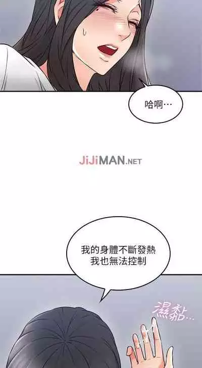 【周六更新】邻居人妻(作者:李周元 & 頸枕) 第1~49话