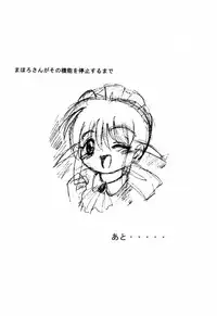 (C61) [Yukimi Honpo (Asano Yukino)] Fushigi no Kuni no Mahoro san (Mahoromatic)