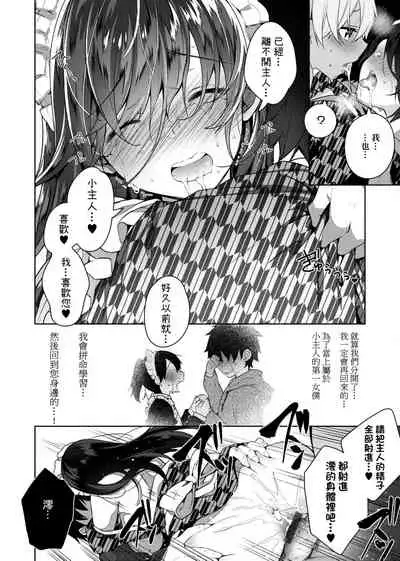 Himitsudere - Secret Love