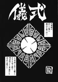 [Ruu Kikaku (Various)] Torae Hon (Trouble Evocation)