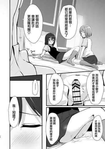 Shioriko Kasumi Paradigm