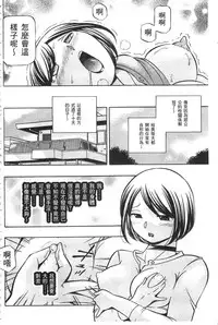 [Chuuka Naruto] Gichichi ~Yumi no Hirusagari~ | 義父 ~裕美的午後時間~ [Chinese]