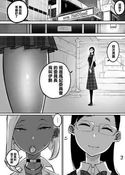 Sparta Sensei ga Oshiego no Bitch Gal ni Ecchi na Koto Sareru Hanashi 3