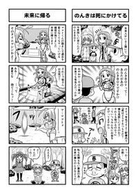 [Gachonjirou] Nonki BOY Ch. 1-41