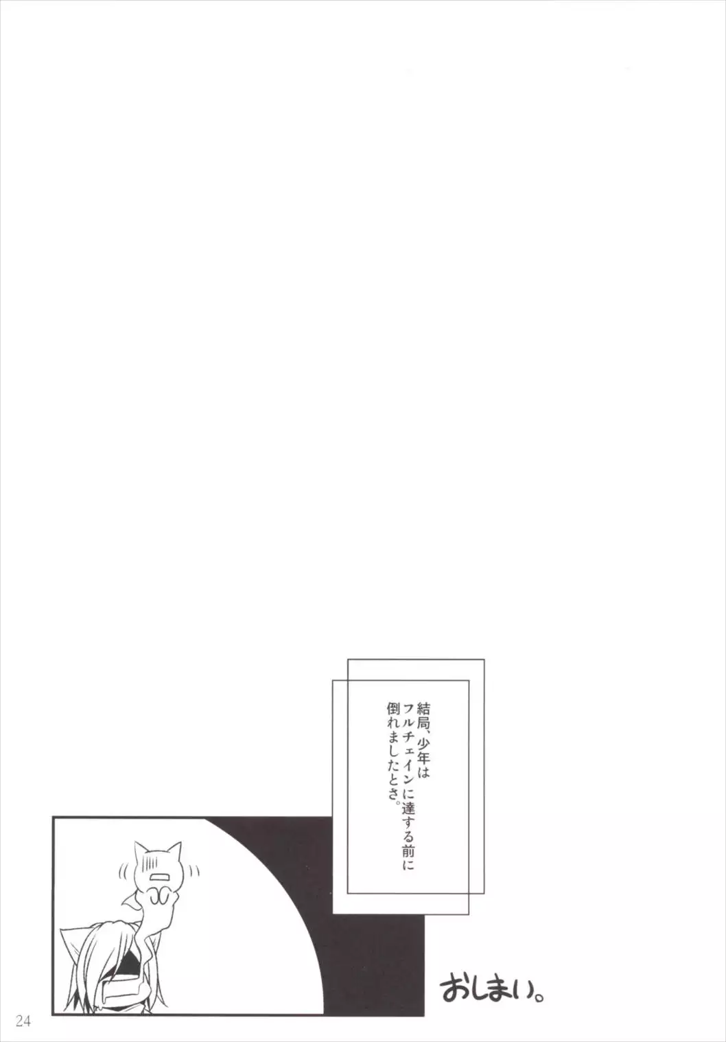 Nakadashi! Chain Burst ~Shibotte Full Chain~