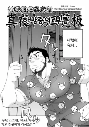 Muraya Ginza Shoutengai - Mayonaka no Kairanban