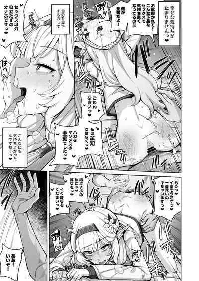 Zenchi, Arui wa Zen Oroka.