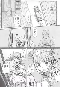 (COMIC1☆8) [Art Jam (Mitsumaro)] Otonayou no Omocha Futarime... Yuki