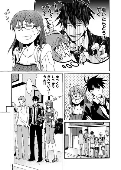 [RM Kikaku (Asagi Hiroshi)] Gaman nante Yoyuu desu yo (Yondemasuyo, Azazel-san.) [Digital]