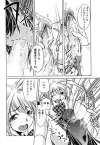 [PURUpyon Saitou] Tsumi to Mitsu - Crime et melle