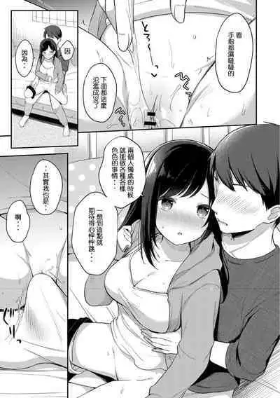 Yuuwaku Imouto #8 Onii-chan o Hitorijime | 歐尼醬只屬於我