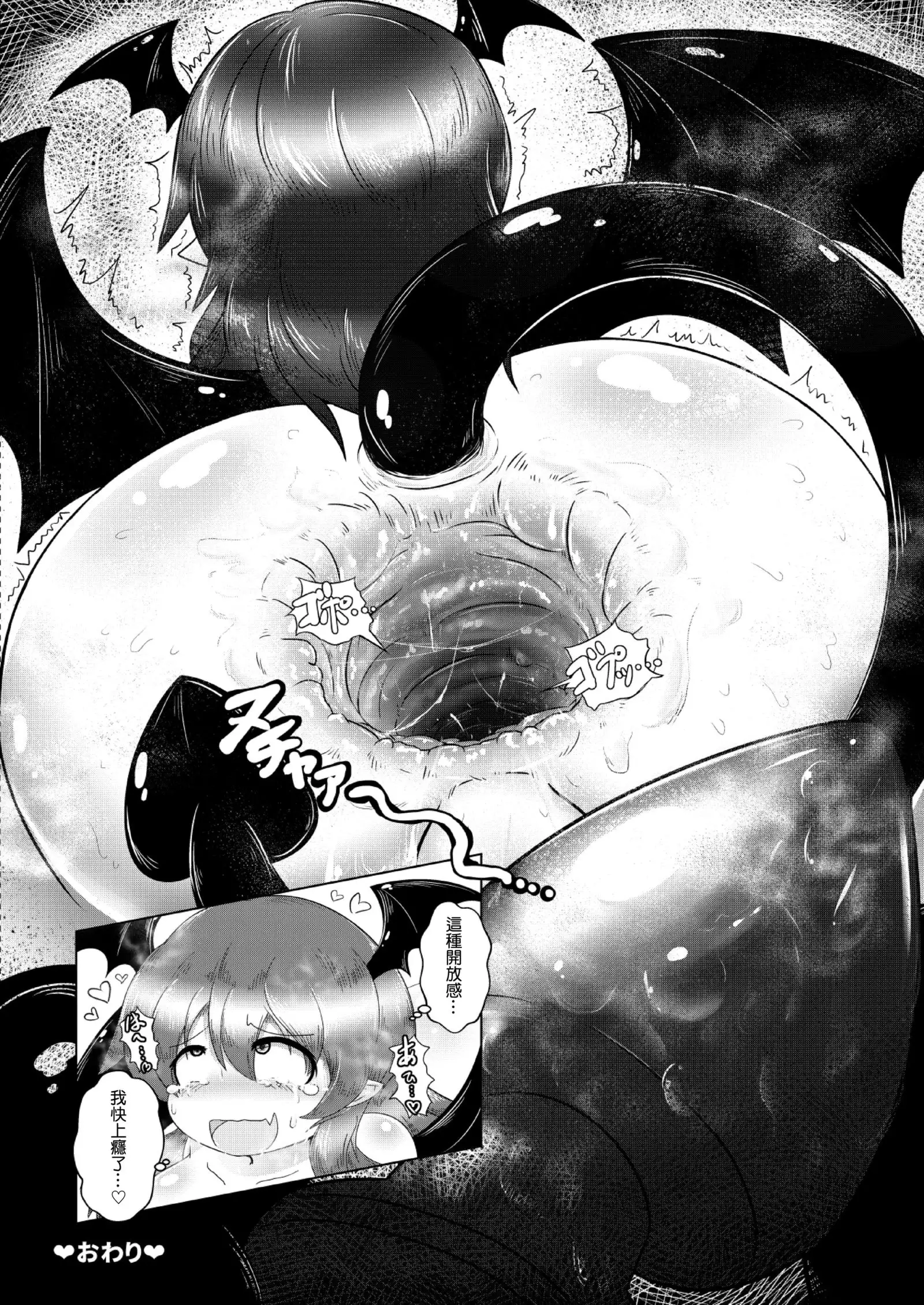 Kyokina ana no Koakuma-san | 巨大穴的小恶魔桑