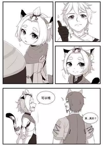 [Yamazaki Ginryu] Diona to no Nichijou -Mondai Hen + Kaiketsu Hen- | 与迪奥娜的日常 -问题篇+解决篇- (Genshin Impact) [Incomplete]