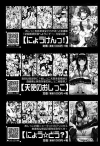 [Takashiro Go-ya] Watashi no Oshikko Fubunritsu [Chinese] [篆儀通文書坊漢化]