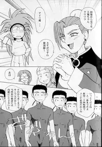 (CR35) [Franken N] Hirusagari no ijou-ji | An unusual situation in the afternoon (Tenchi Muyou!)