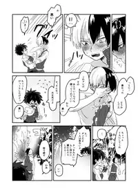 (Douyara Deban no Youda! 16) [Hirari] Love Mission (Boku no Hero Academia) [Sample]