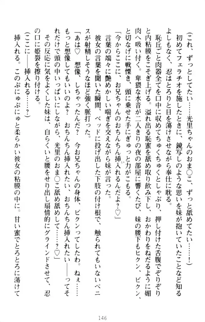 ダダ甘妹の応援エッチ