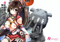 (C87) [AYUEST (Ayuya)] Ai to Yokubou no MMTWTFF (Kantai Collection -KanColle-) [Chinese] [空気系☆漢化]