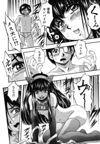 [Kuritsu Yoshihiro] Ai to Iu Na no Shihai no Genri - Principle of Rule in Love.