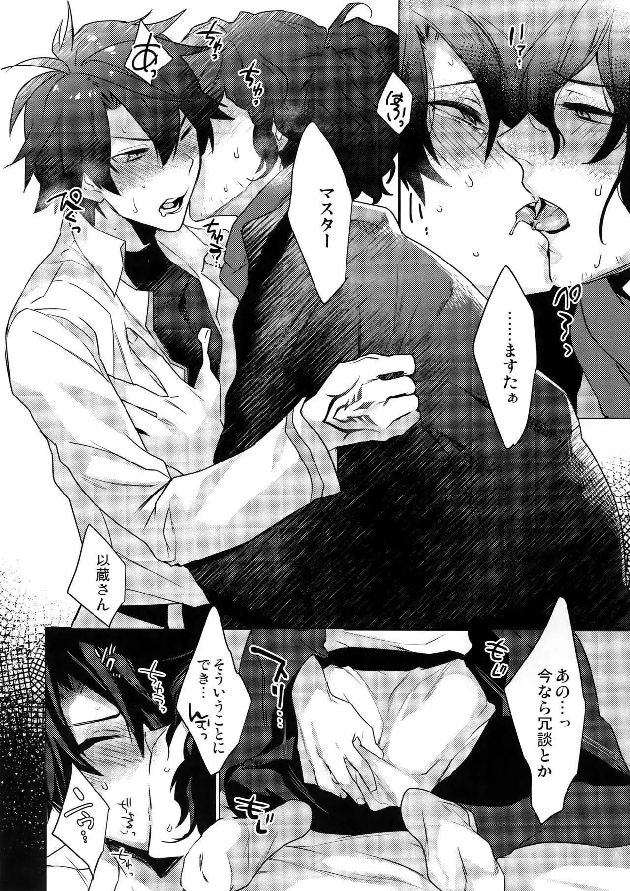 Gozenreiji no Koubou-sen