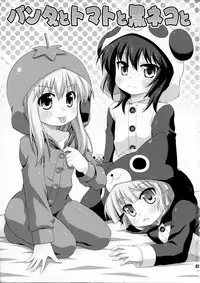 (C81) [Saihate-Kukan (Hino Hino)] Panda to Tomato to Kuroneko to - Panda & Tomato & Black Cat (Yuruyuri)