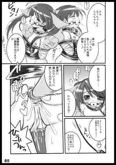 Kubiwa Tuushin HISTORY