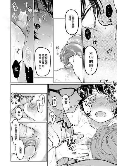 Kumi-chan 3
