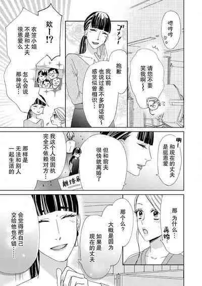 [Mayama Shin] Teto-kun wa Mashou ~ Suki na dake Iya tte Itte Ii yo, Sugar | 魔性男泰特君~只要喜欢 说讨厌也可以哦、Sugar 1-6 [Chinese] [莉赛特汉化组]