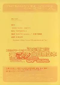 (C71) [TIMTIM MACHINE (Kazuma G-Version, Minazuki Ayu)] TIMTIM MACHINE SPECIAL CODE:A (various)