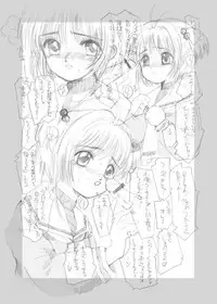 [Studio JON] Hitori CLAMP Carnival (Card Captor Sakura)