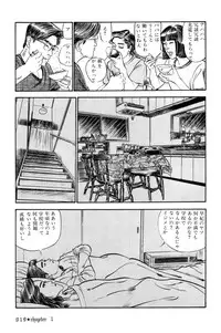 [Takashi Ishii] Maraque