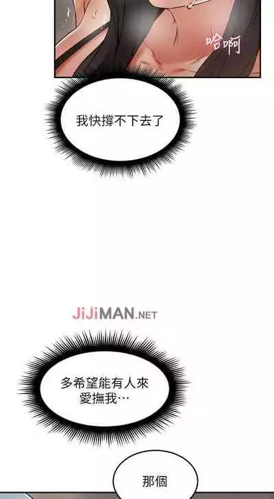 【周六更新】邻居人妻(作者:李周元 & 頸枕) 第1~49话