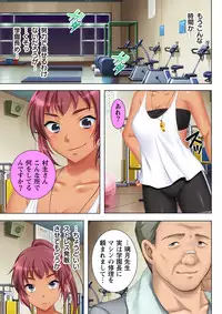 [Anim] Muriyari Hameta Koto wa Kioku Sasenee! ~Saimin Oji-san ga Joshikou wo Kanzen Shihai!? ~ 3 [Digital]