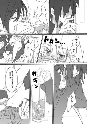 Shigoto Kara Kaeru to Itsumo Naruto ga Hen na Fuku wo Kite Sutanbatteiru