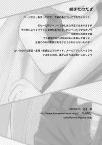 (C78) [LOW-SENSE (Ouji Ituki)] MINOGAMAIDEN (Hellsinker.)