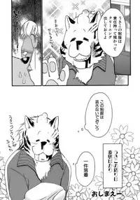 [Anthology] Shounen Ai No Bigaku 15 The Josou Shounen ~ Shitagihen ~