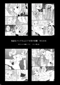 [Asanoya (Kittsu)] Toraware Hime I - System Master | Hostage Princess I (Sword Art Online) [English] [kusanyagi] [Digital]