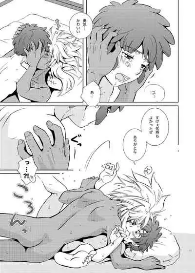 [Viva Mikinosuke (Katazaki Miki)] Take me to the Paradise! 3 + 3.5 Sugar Baby Love (Inazuma Eleven) [Digital]