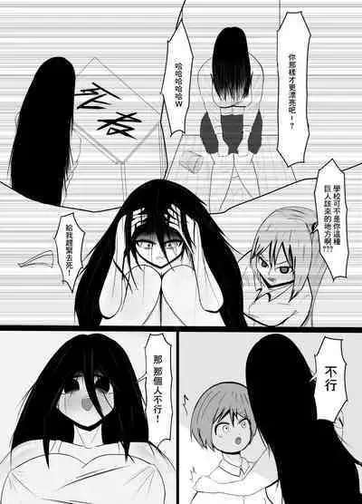 Hikikomori no Choushin Osananajimi ni Kanojo ga Dekita Koto o Houkoku Shitara Shitto Sakusei Sareta Hanashi | 對家裡蹲的高大青梅竹馬報告了自己有女友之後被她嫉妒榨精了