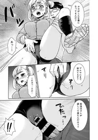 [Anma] Sukebe Taiiku Kyoushi no Houkago Kairaku Choukyou Lesson Ch. 1-4