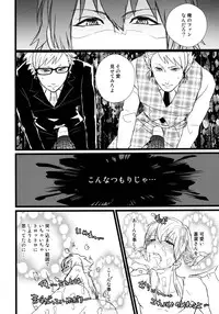 [Hexenhaus (Manjiro) OH MY AOBASAAAAN! (DRAMAtical Murder)