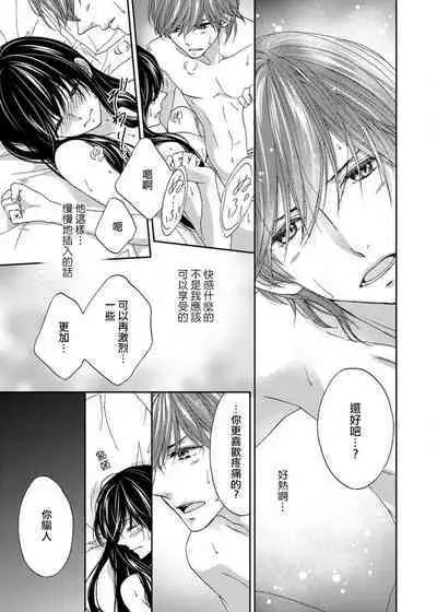 [Adumi Yuu Yaori Moka Sakyo Ikegami] S-type Takako's favorite | S系貴公子的心頭好 [Chinese] [莉赛特汉化组]